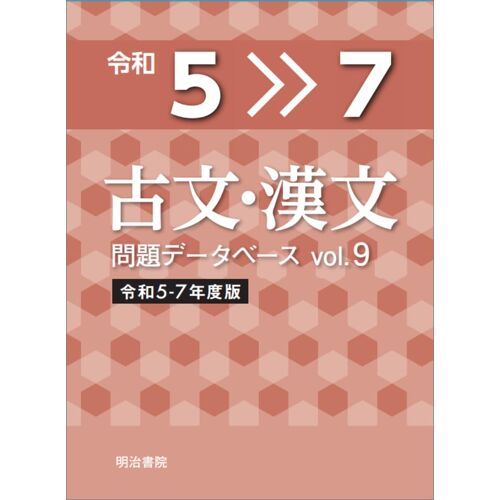 Vol.9 5 7 ([])