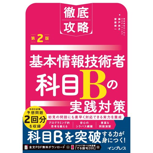 (Pdf) B 2