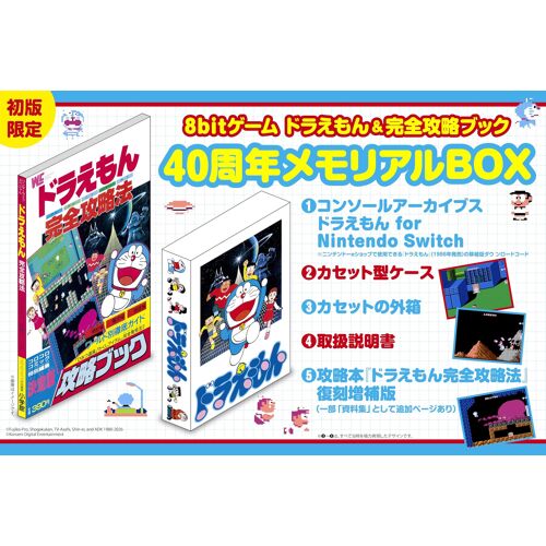 8bit 40box