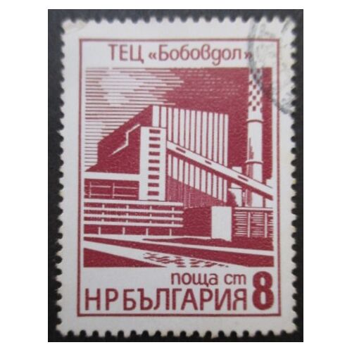 Bulgarie N°2226 Oblitéré