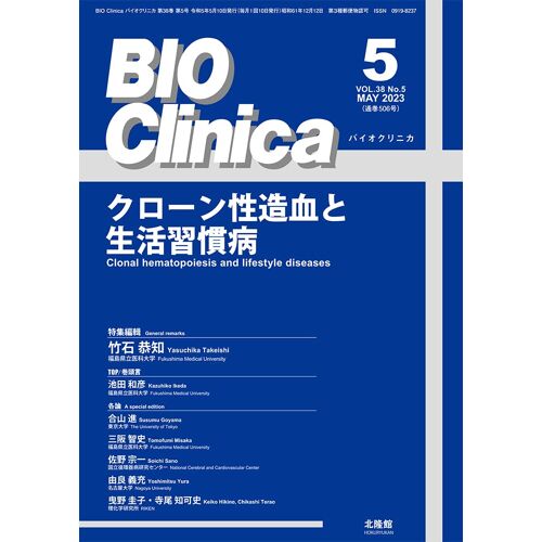 Bio Clinica 20235