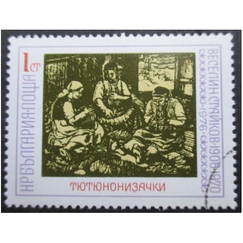 Bulgarie N°2275 Tableau Oblitéré