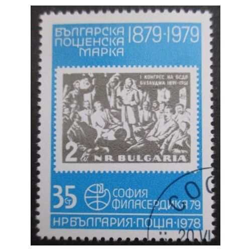 Bulgarie N°2435 Oblitéré
