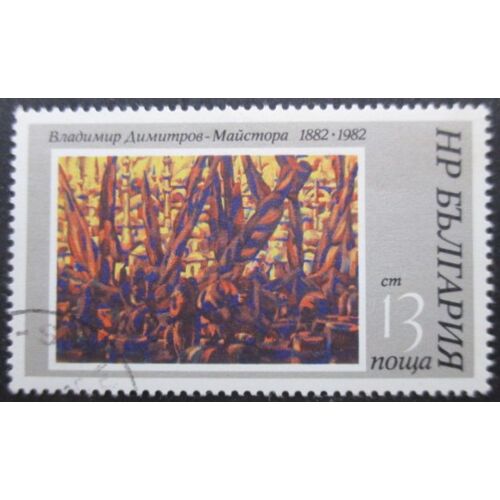 Bulgarie N°2691 Tableau Oblitéré
