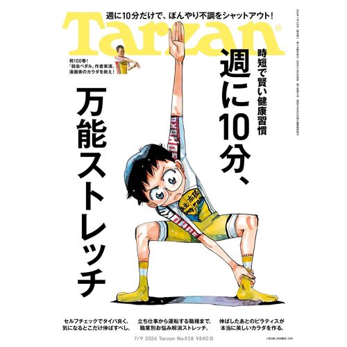 Tarzan() 20260709 No.928 [10]