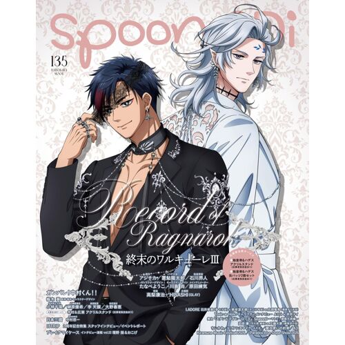 Spoon.2di Vol.135 (Kadokawa Mook)