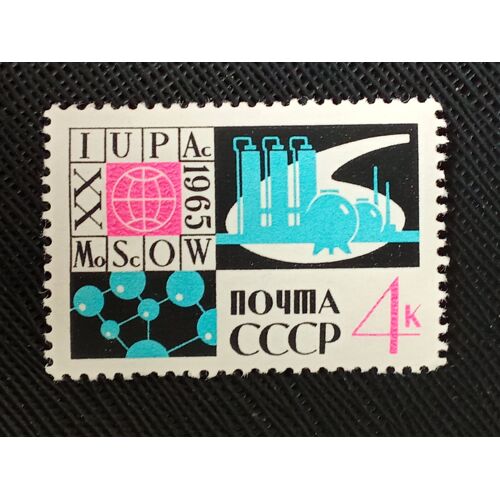 Timbre Russie / Urss Y T 2971 20ème Congrès International De Chimie Pure Et Appliquée 1965 ( 081106 )