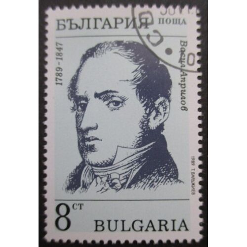 Bulgarie N°3259 Aprilov Obloitéré