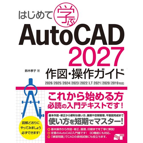 Autocad 2027 2026/2025/2024/2023/2022/Lt 2021/2020/2019