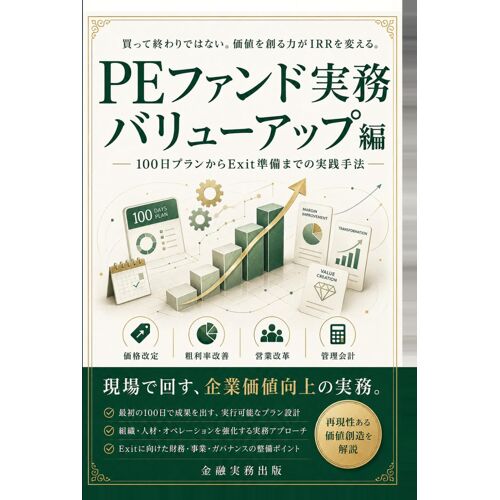 Pe : 100exit