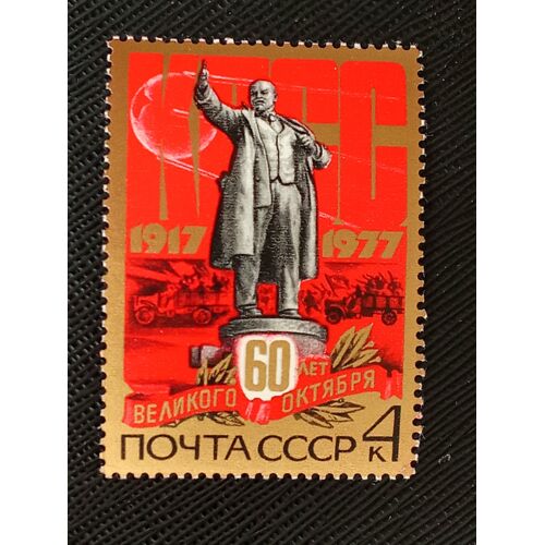 Timbre Russie / Urss Y T 4426 Monument À V. I. Lénine 1977 (080610 )