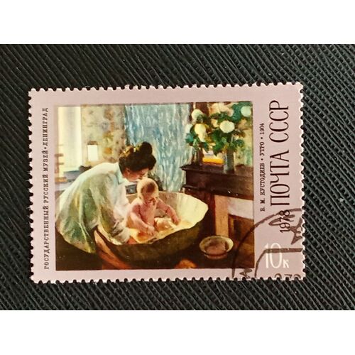 Timbre Russie / Urss Y T 4460 Matin, Boris Koustodiev (1904) 1978 (080610 )