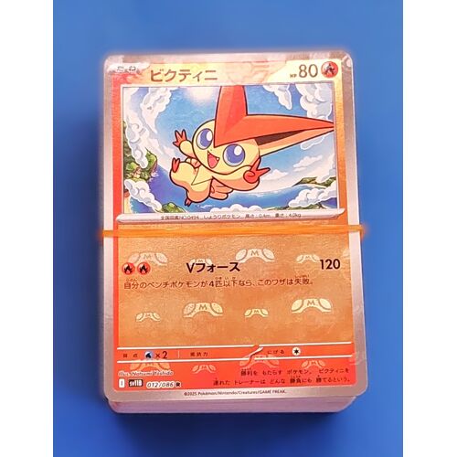 Lot 126 Cartes Pokémon Japonaise U/C/R Dont Holo, Reverse - Nm