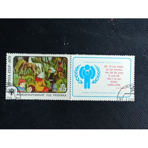 Timbre Russie / Urss Y T 4623 Après La Pluie , Daniya Akhmetshina (14 Ans, Kazan) , 1979 (080610 )