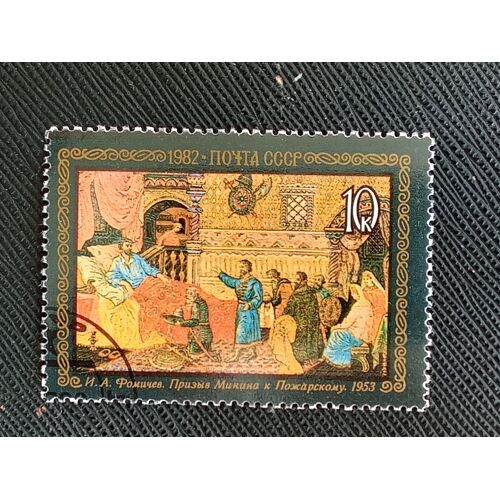 Timbre Russie / Urss Yt 4926 Appel De Minine Au Comte Pojarski, I.A. Fomitchev (1953) 1982 (010209 )