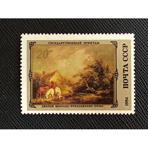 Timbre Russie / Urss Y T 5083 L'Approche De L'Orage, George Morland 1984 (080610 )