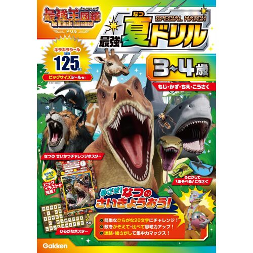3 4 Special Match: The Ultimate Tournament (×())