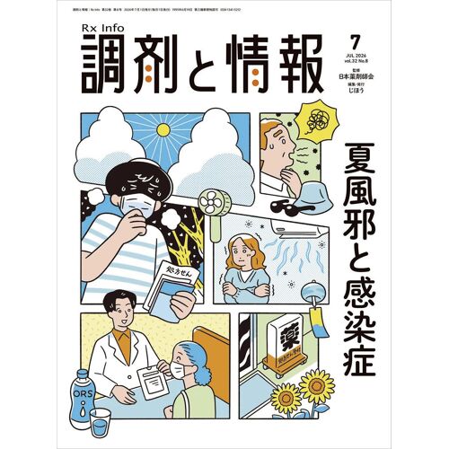 20267vol.32 No.8[]