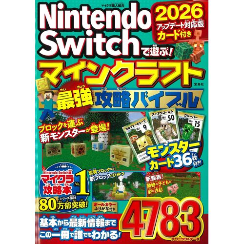 Nintendo Switch 2026