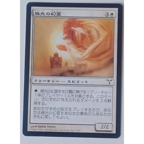 Carte Japonaise Aurora Eidolon Dissension / Eidôlon De L'aurore - Discorde Commune