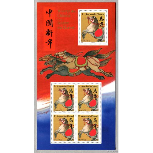 France 2026, Très Beau Bloc Feuillet Yvert 5957, 5 Timbres 5957 Neufs** Luxe, Astrologie Chinoise, Année Du Cheval.
