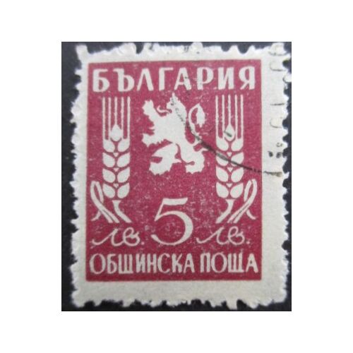Bulgarie Service N°15 Oblitéré