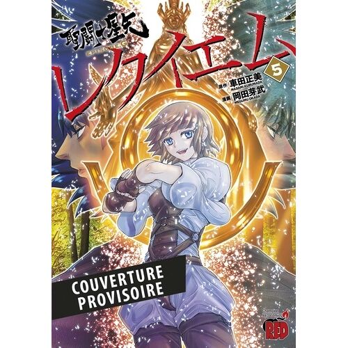 Saint Seiya - Episode G - Requiem - Tome 5