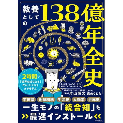 138 2