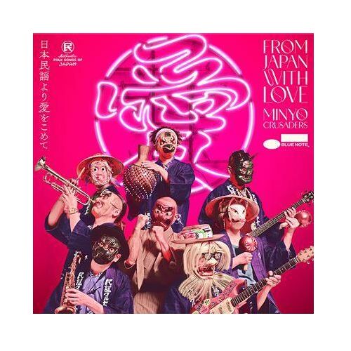 From Japan With Love - Vinyle