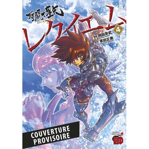 Saint Seiya - Episode G - Requiem - Tome 4