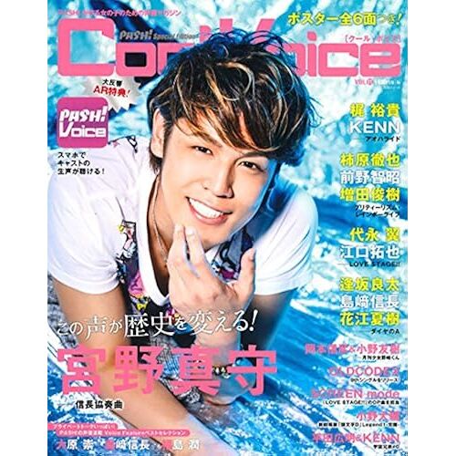 Cool Voice Vol.11 ()