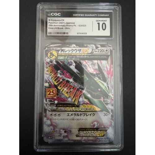 Rayquaza 25th