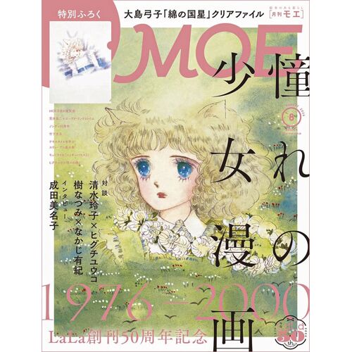 Moe () 20268 []Lala5019762000