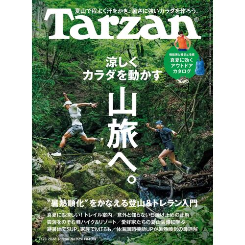 Tarzan() 20260723 No.929 []