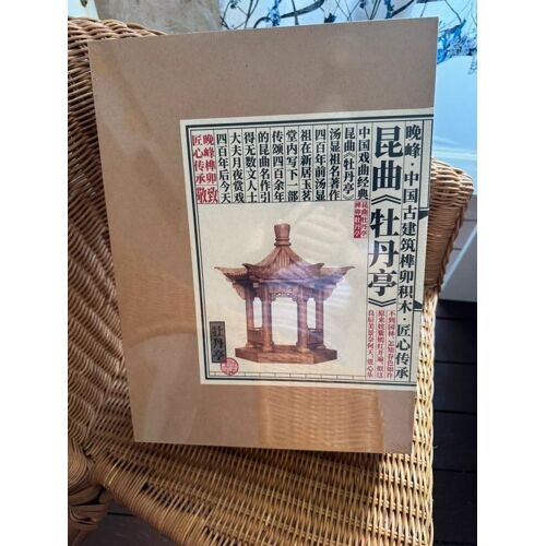 jeu de construction pavillon chinois
