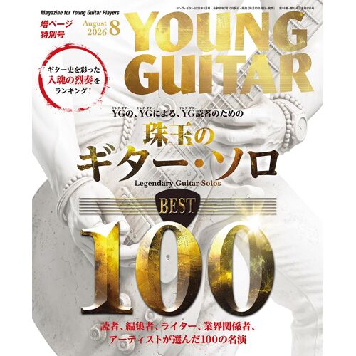 Young Guitar () 2026 8