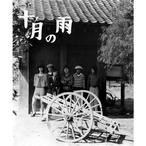 Nishigaito Kenchiku - Jugatsu No Ame [Vinyl Lp] With Booklet, Reissue