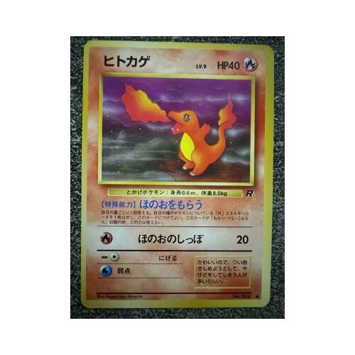 Pokemon Salameche 004 Team Rocket Jap