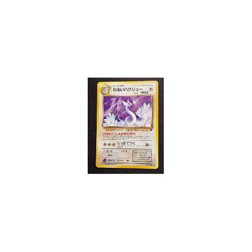 Pokémon Draco 145 Rocket Gang Jap