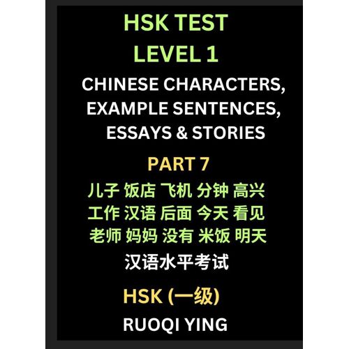 Hsk Test Level 1 Chinese Characters, Example Sentences, Essays & Stories (Part 7) - Self-Learn Mandarin Chinese Characters For Hanyu Shuiping Kaoshi (Hsk1), Easy Lessons For Beginners, Short Stories R