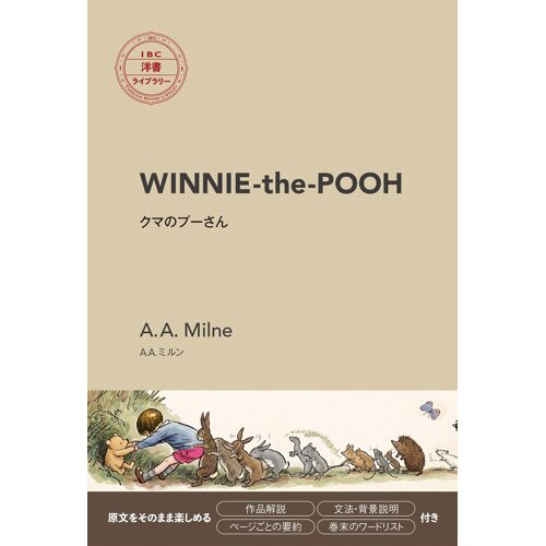 Winnie-The-Pooh Ibc