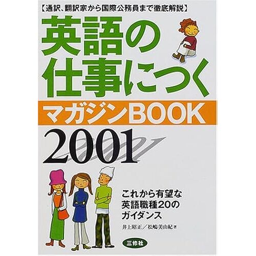 Book (2001)