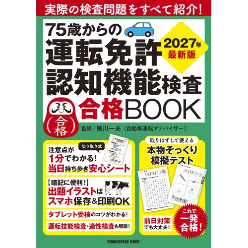 75book2027 (Orange Page Mook)