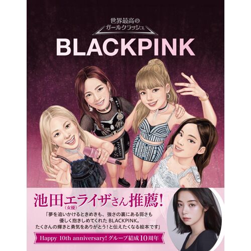 Blackpink ()
