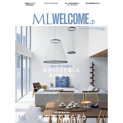 Ml Welcome Vol.21 (Modern Living Mook Extra Issue)