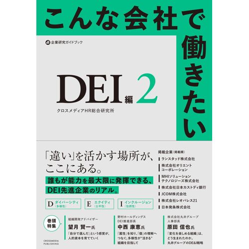 Dei ()