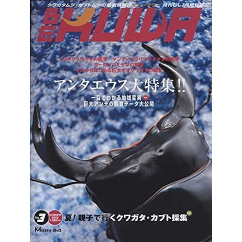 Be-Kuwa() No.3