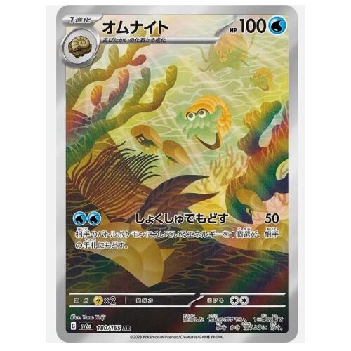 Pokemon Amonita Ar 180 / 165 Sv2a Jap