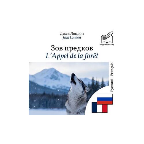 L'appel De La Forêt - Édition Bilingue Russe - Français