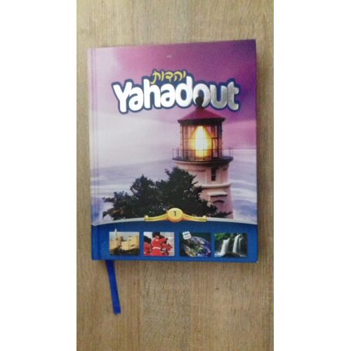 Yahadout - Programme D Etudes - Sarah Rohr